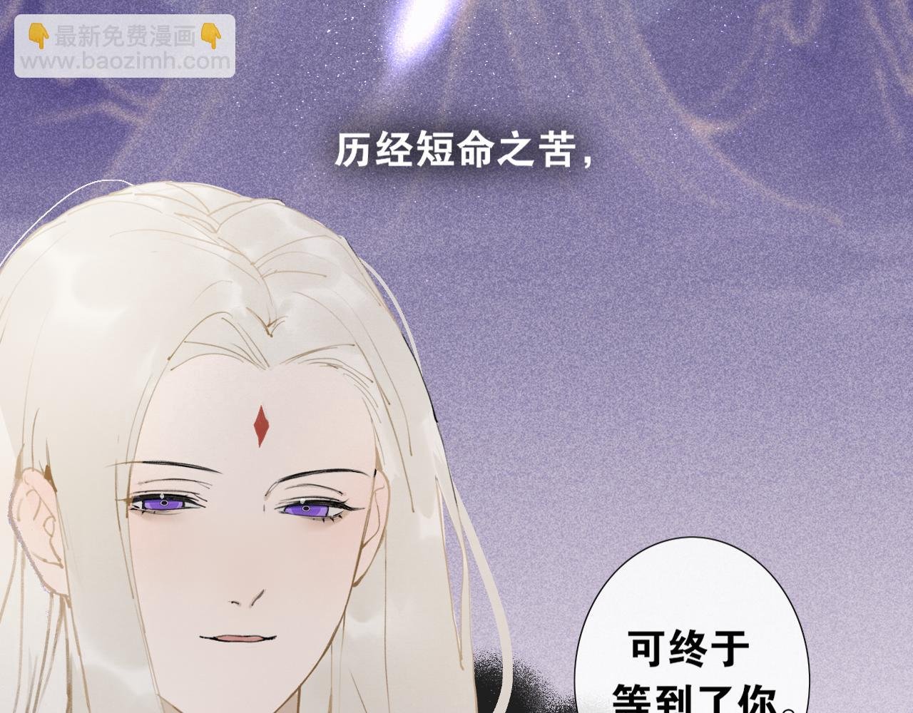 第46话 离尘的心意