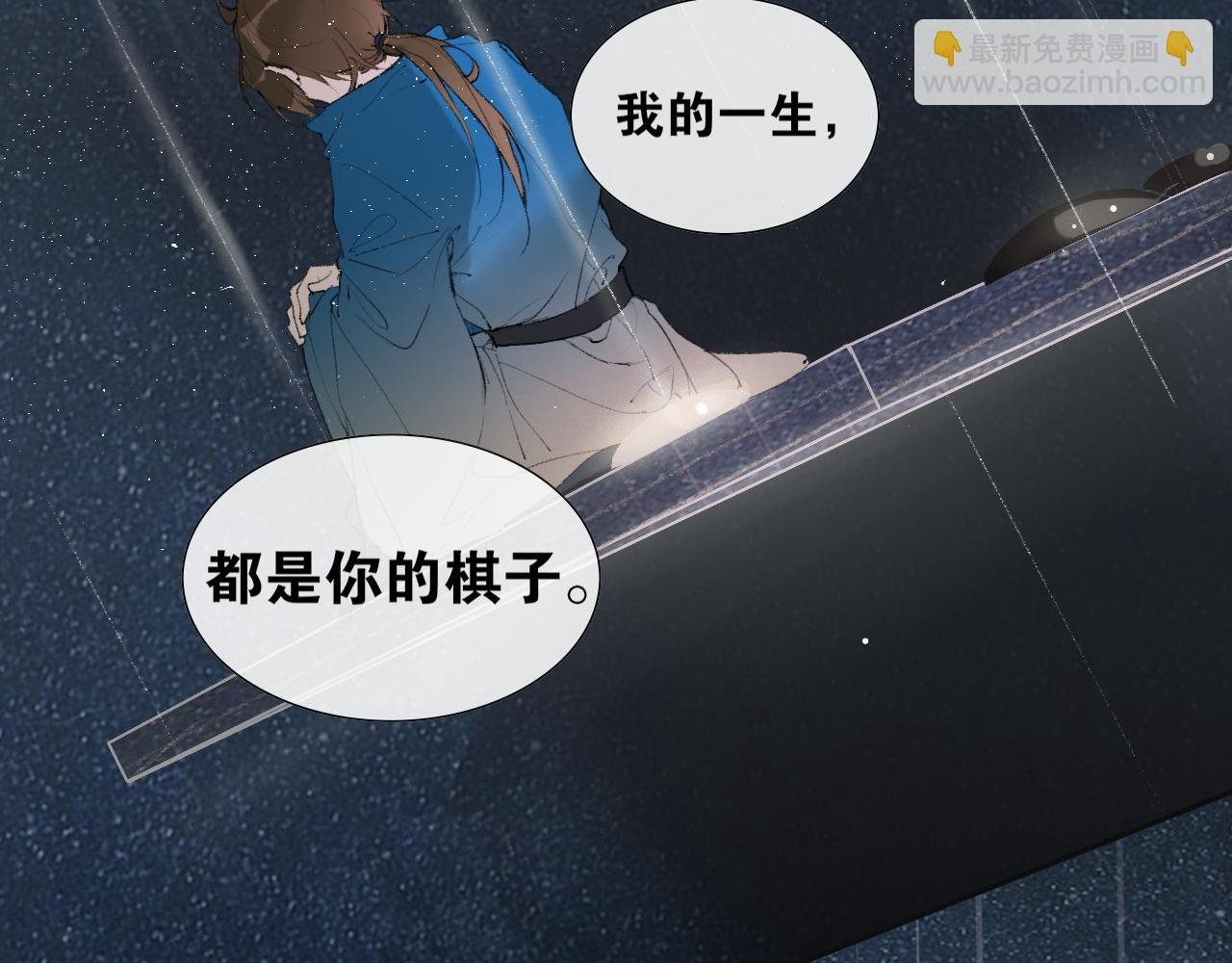 第46话 离尘的心意