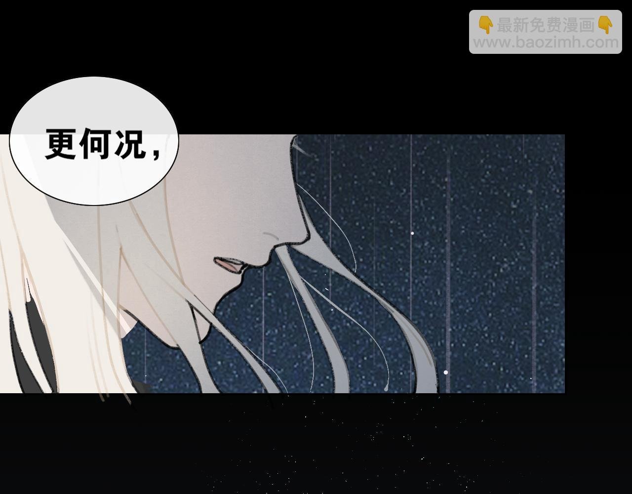 第46话 离尘的心意