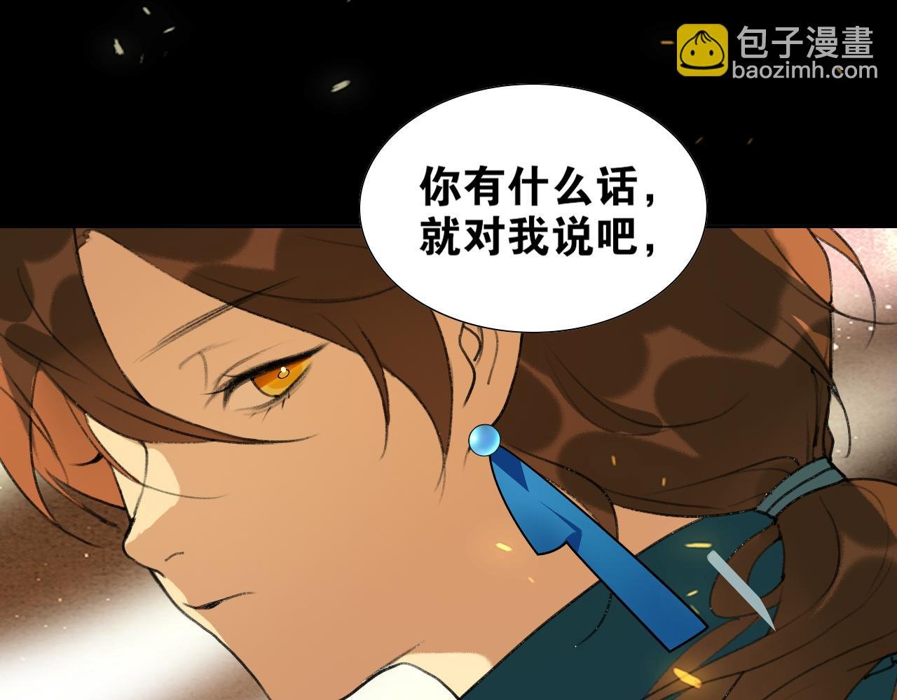 第46话 离尘的心意