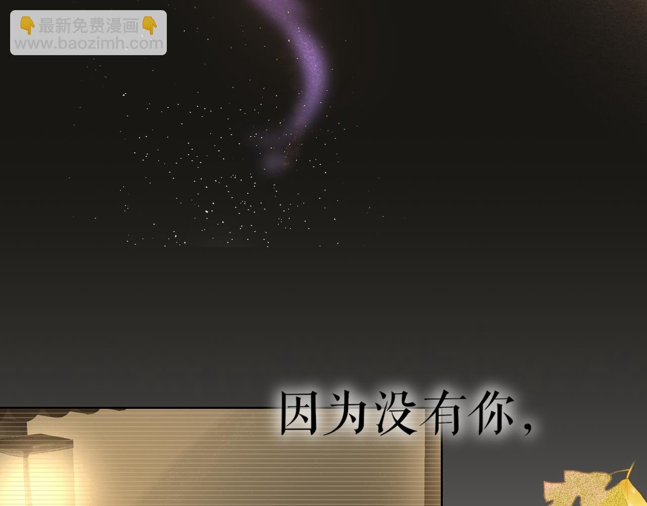 第46话 离尘的心意