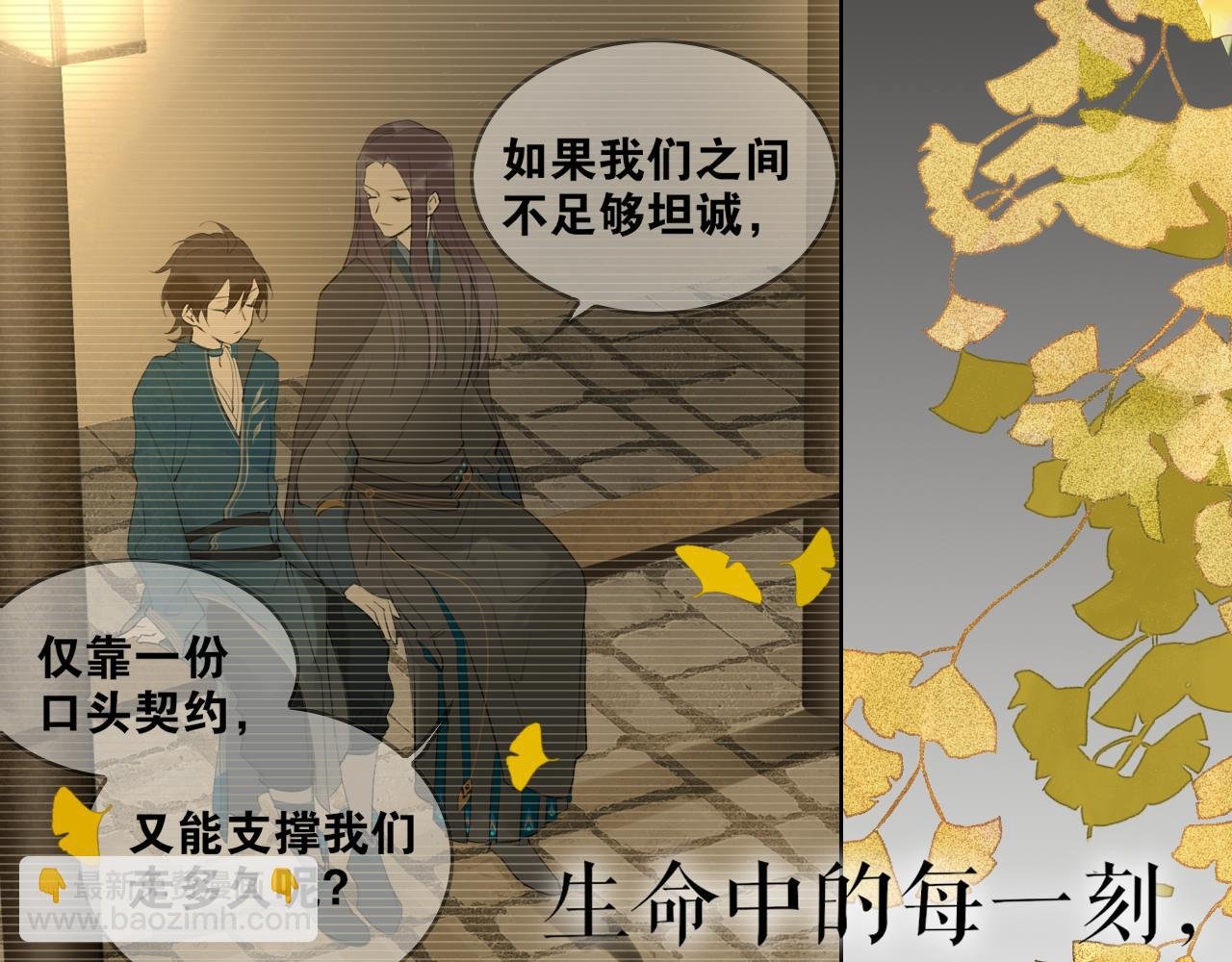 第46话 离尘的心意