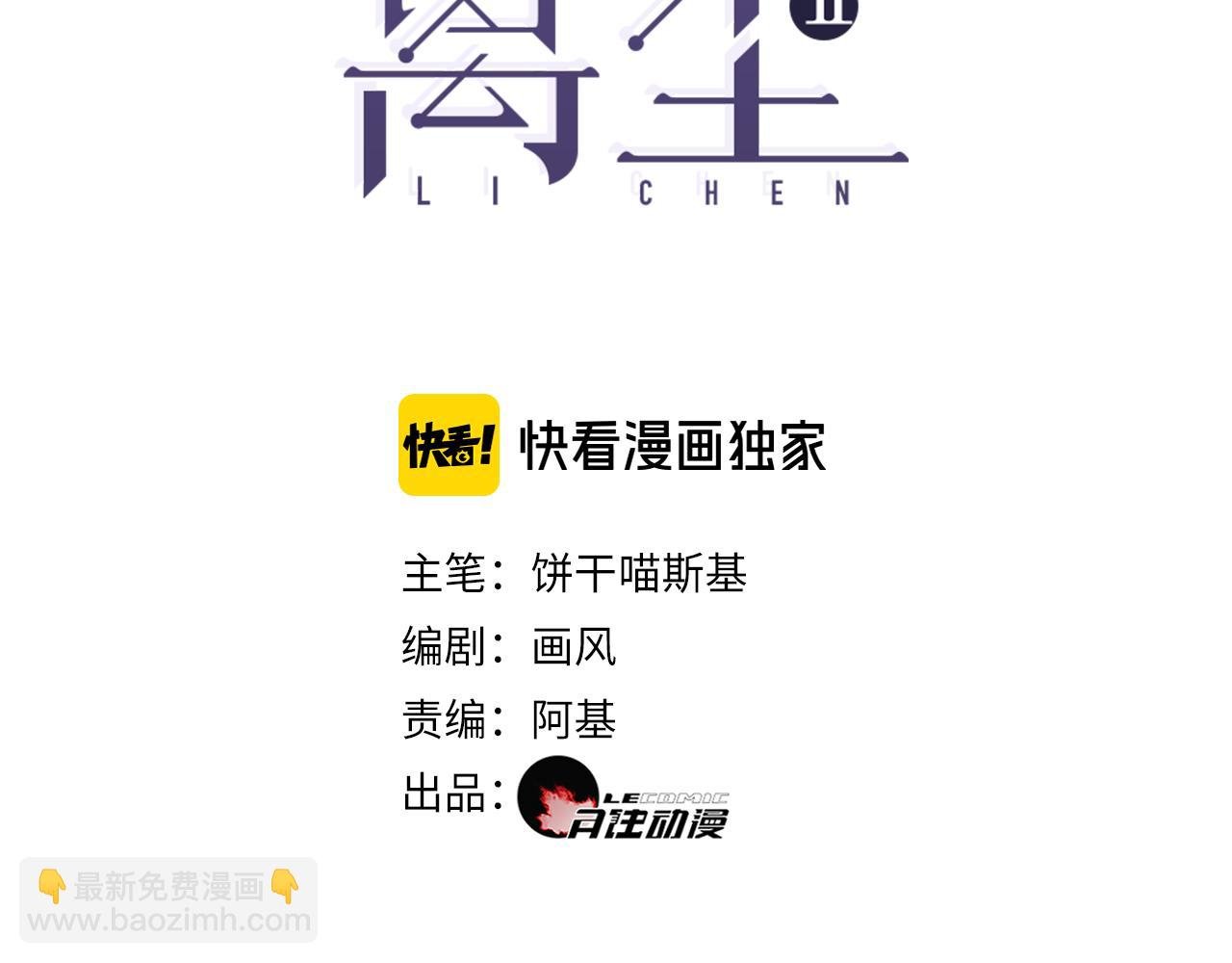 第47话 活下去的人