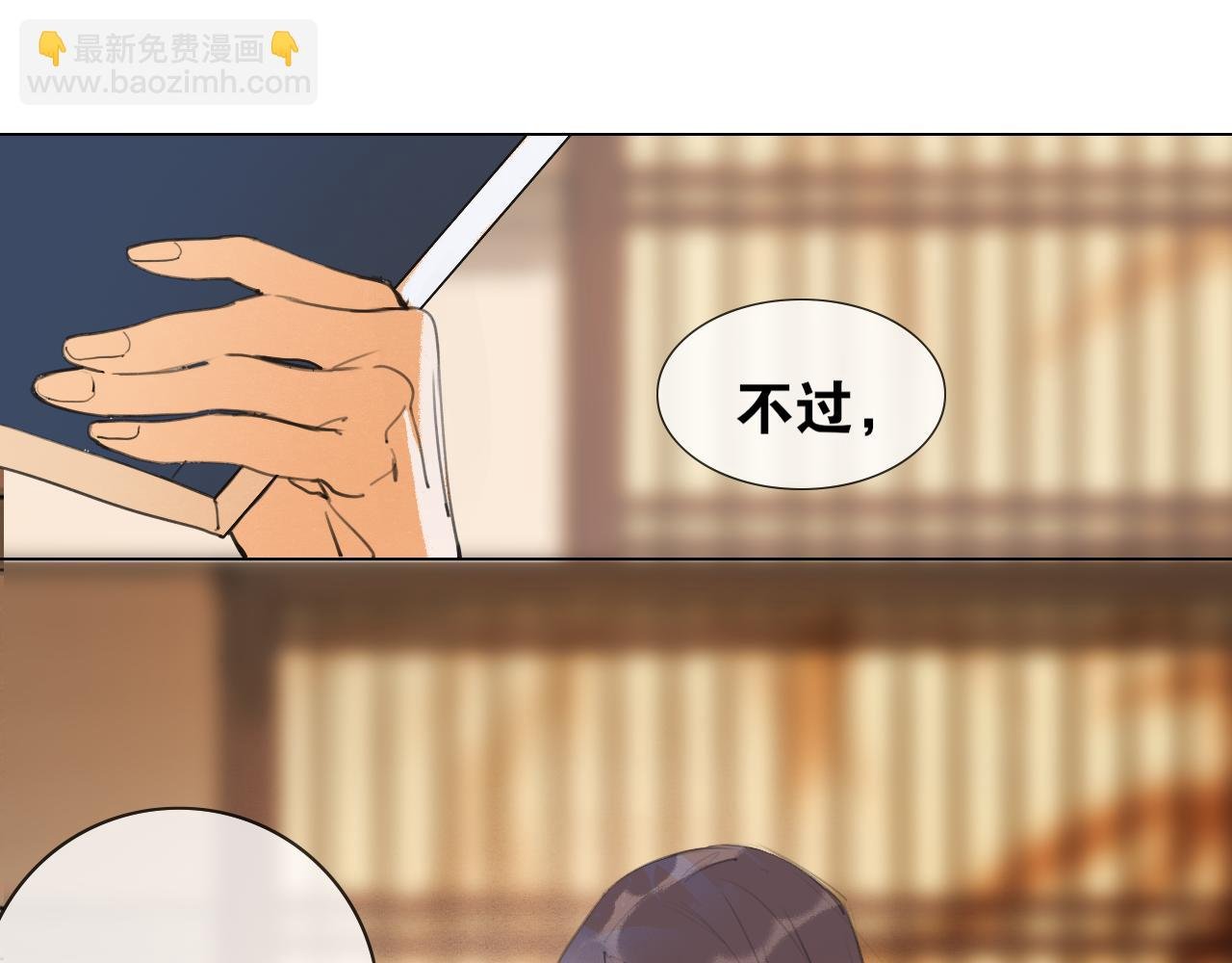 第48话 只争朝夕