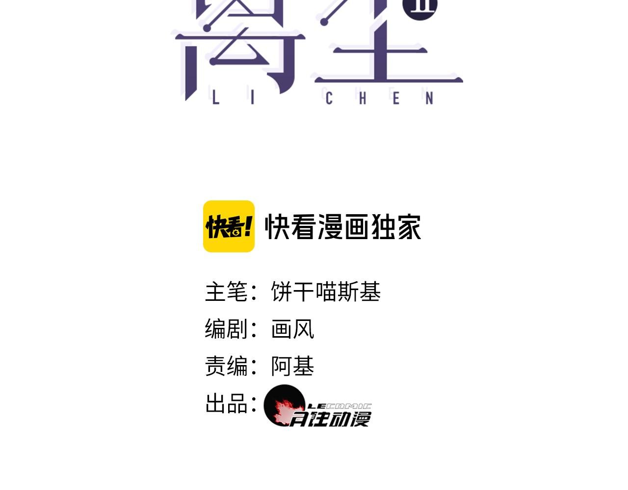 第49话 仙丹与离尘