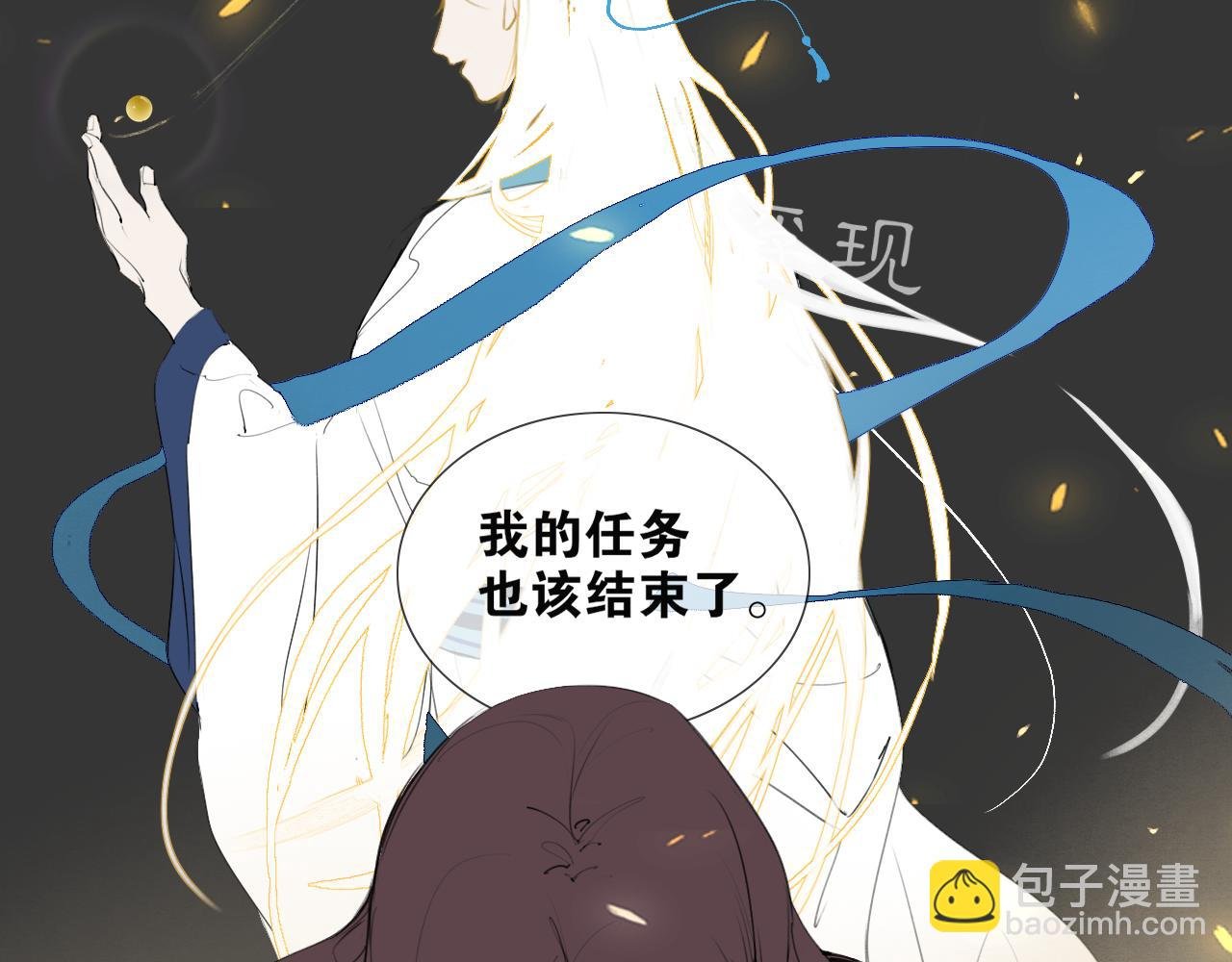 第49话 仙丹与离尘