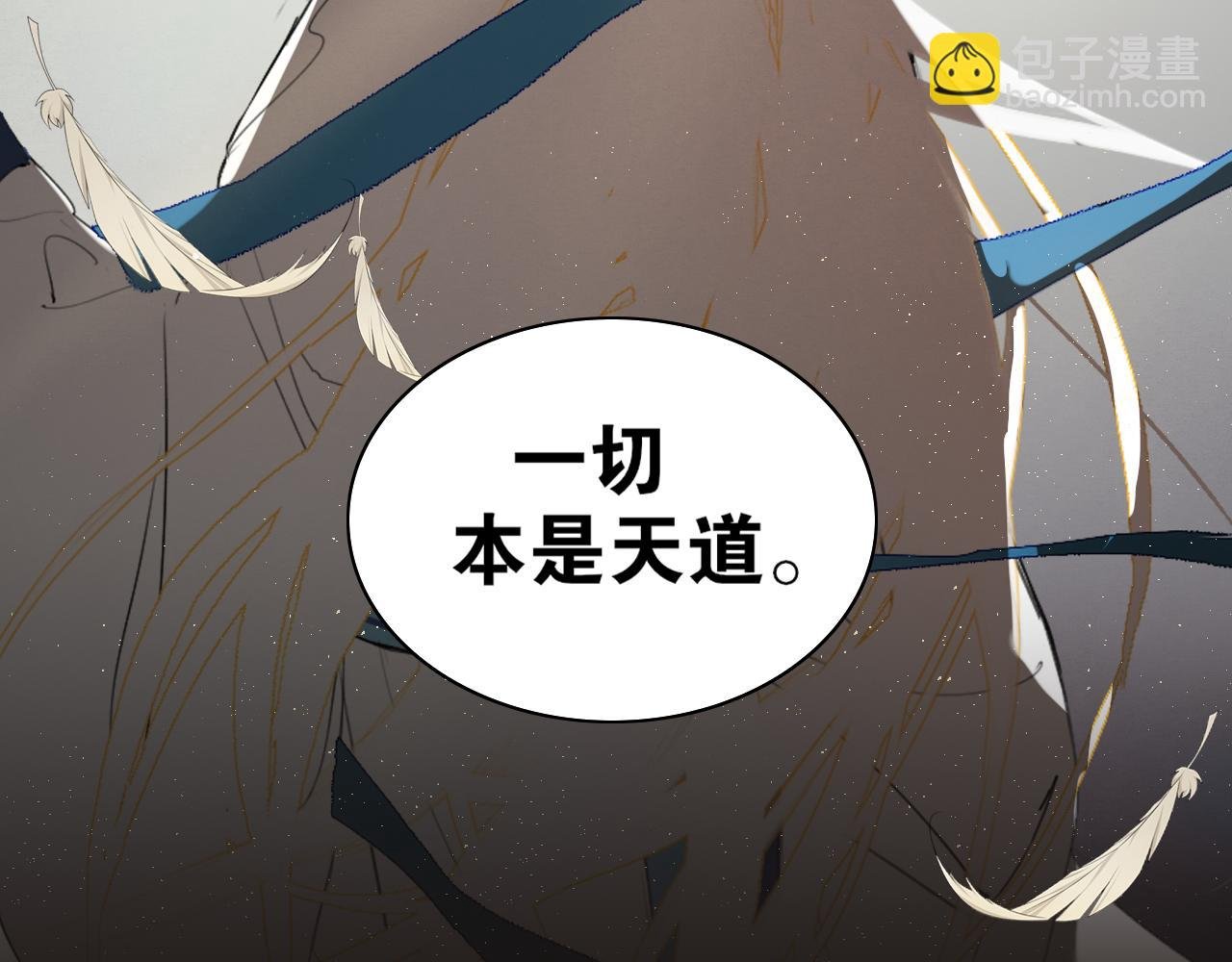 第49话 仙丹与离尘