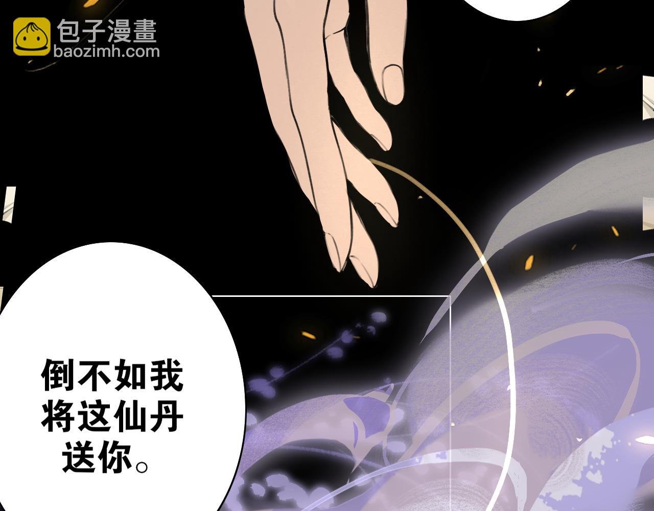 第49话 仙丹与离尘