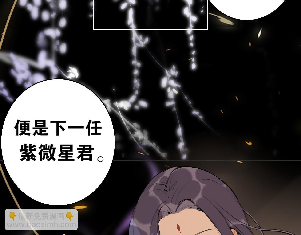 第49话 仙丹与离尘