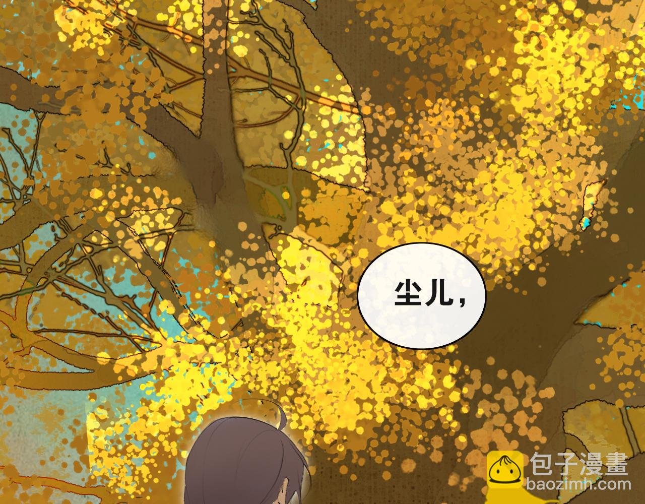 第49话 仙丹与离尘