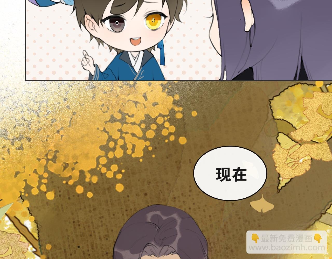 第49话 仙丹与离尘