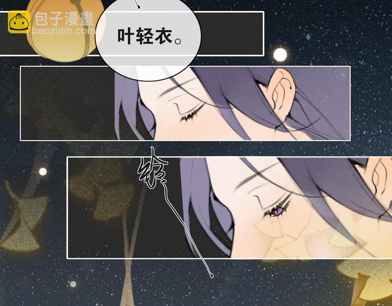 第49话 仙丹与离尘