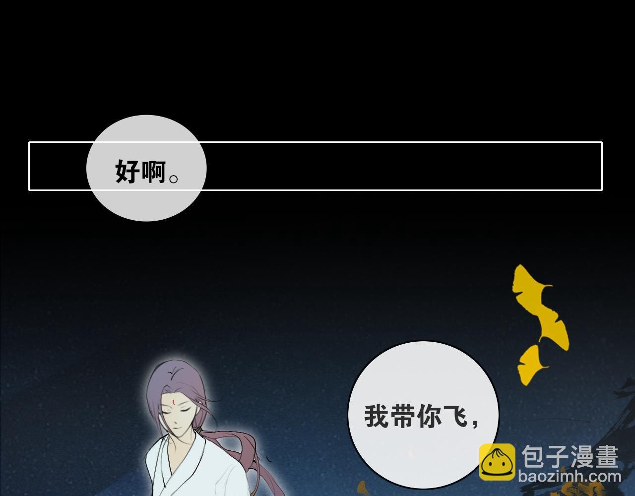 第49话 仙丹与离尘