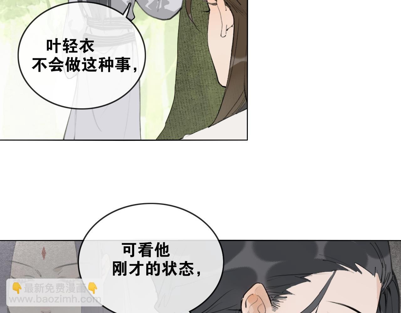 第50话 两难