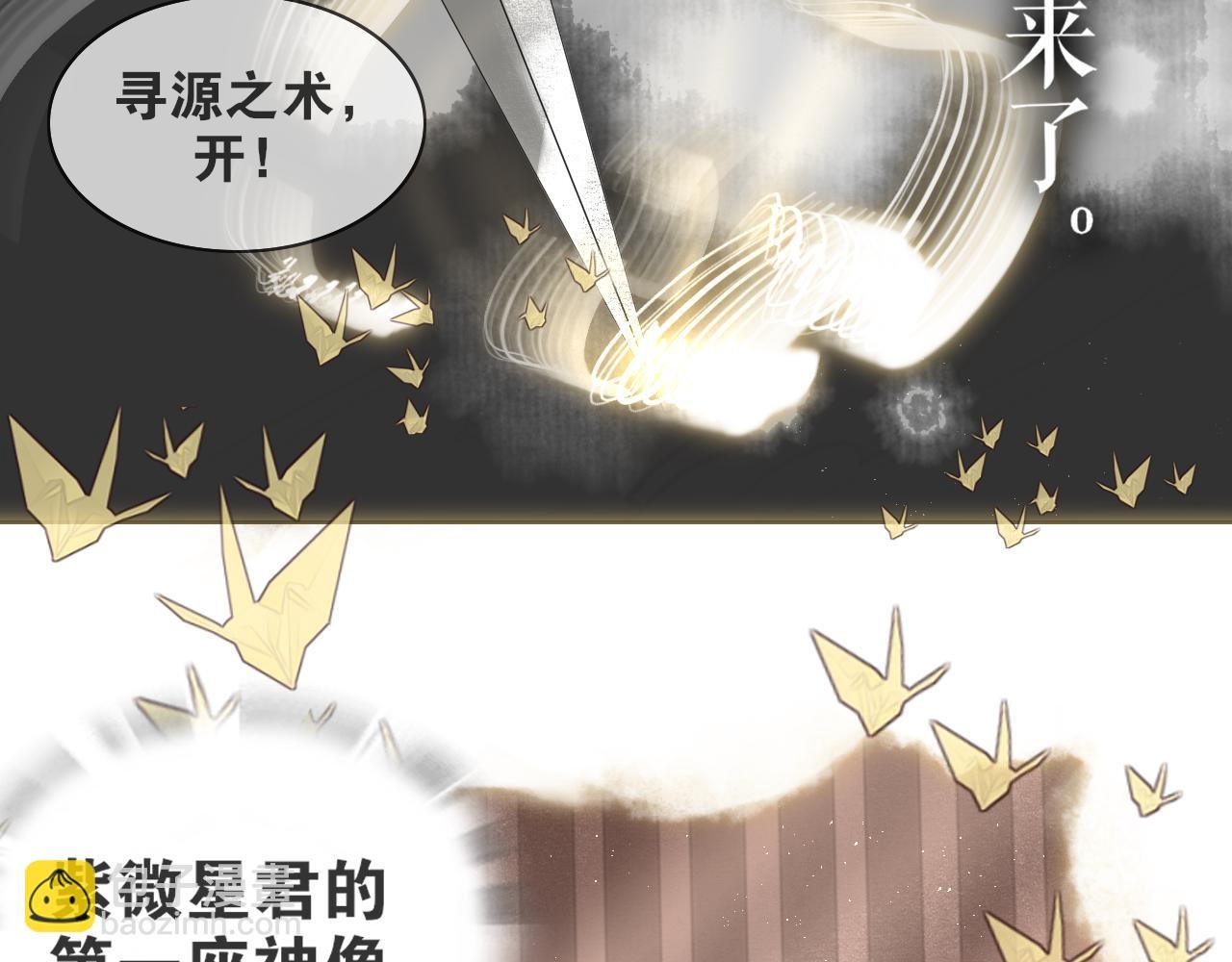 第52话 神像
