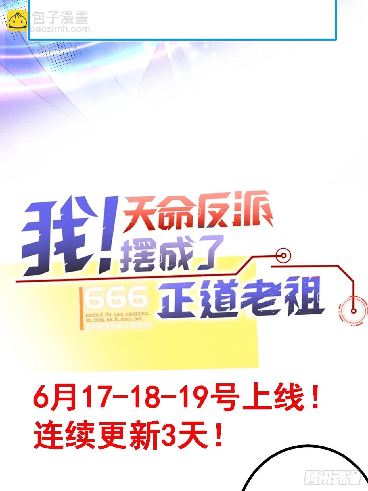 预告！6月17即将上线！