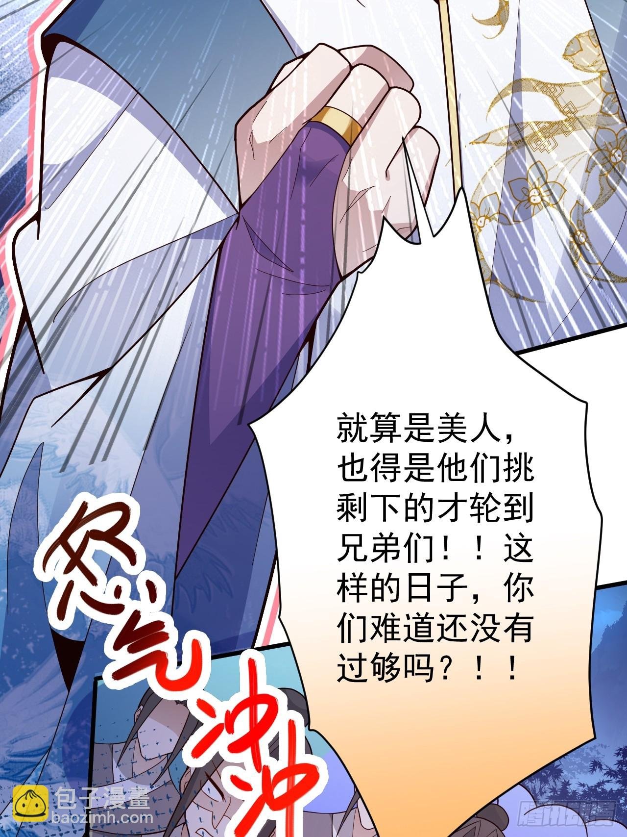 9-美女劫大狱