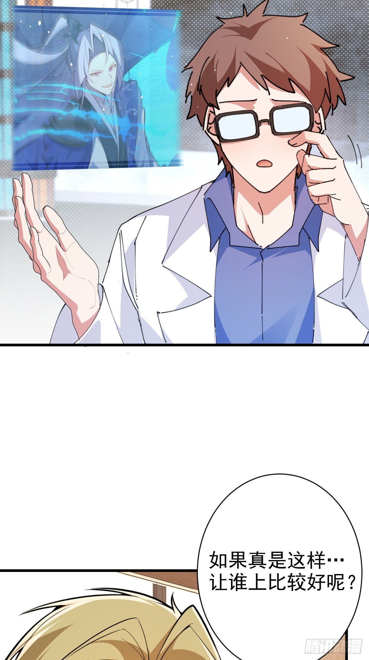 102-大战前夕！