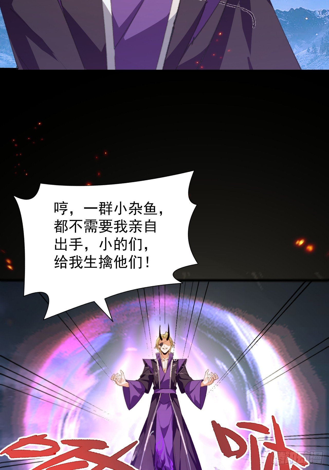 103-决战之杀意纵横！