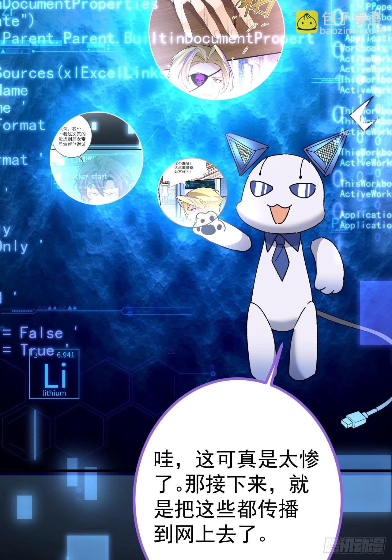 105-完结章!