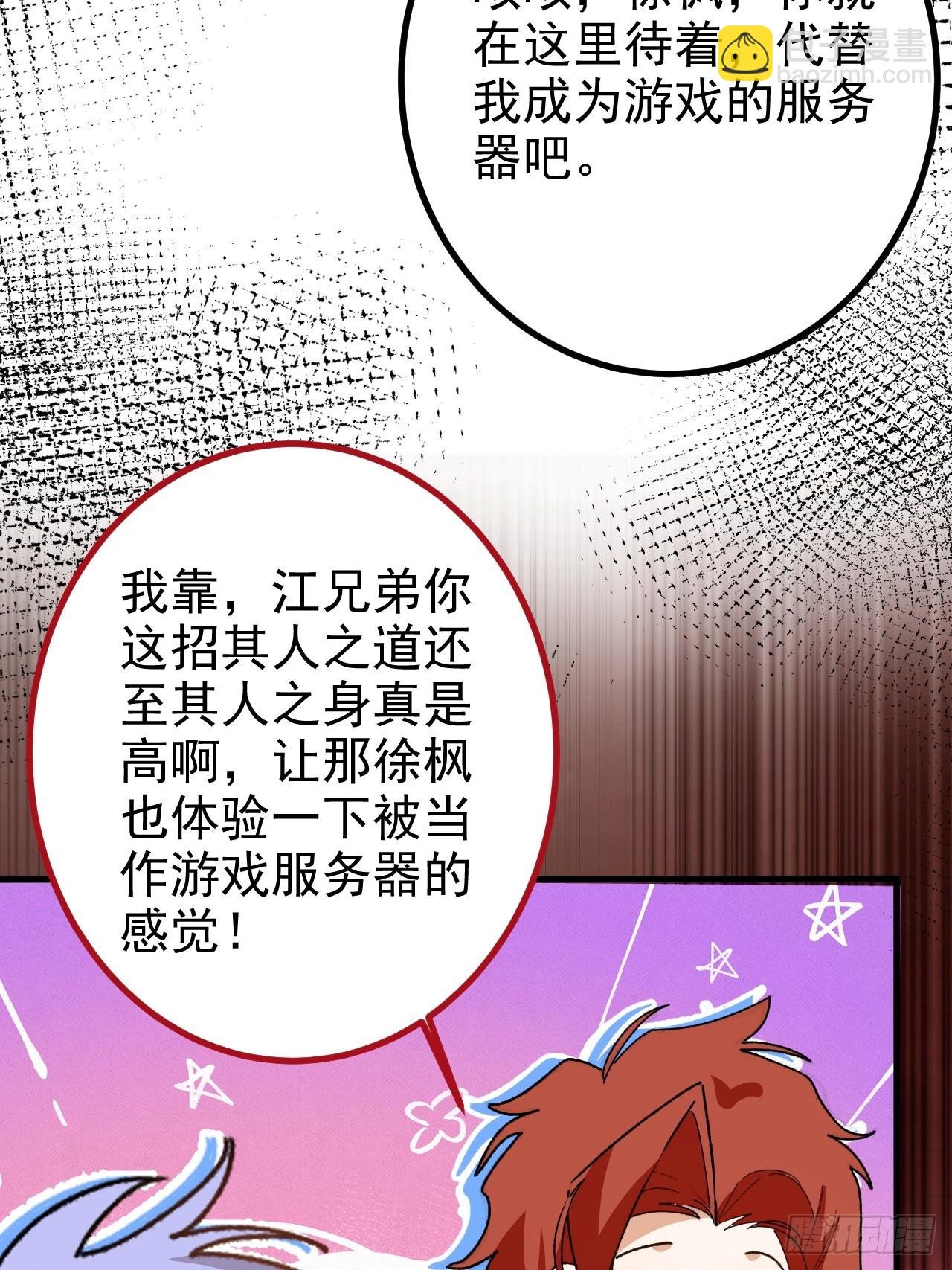 105-完结章!