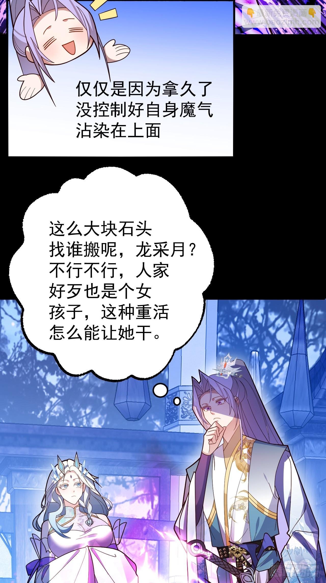 11-让采月服侍您吧~