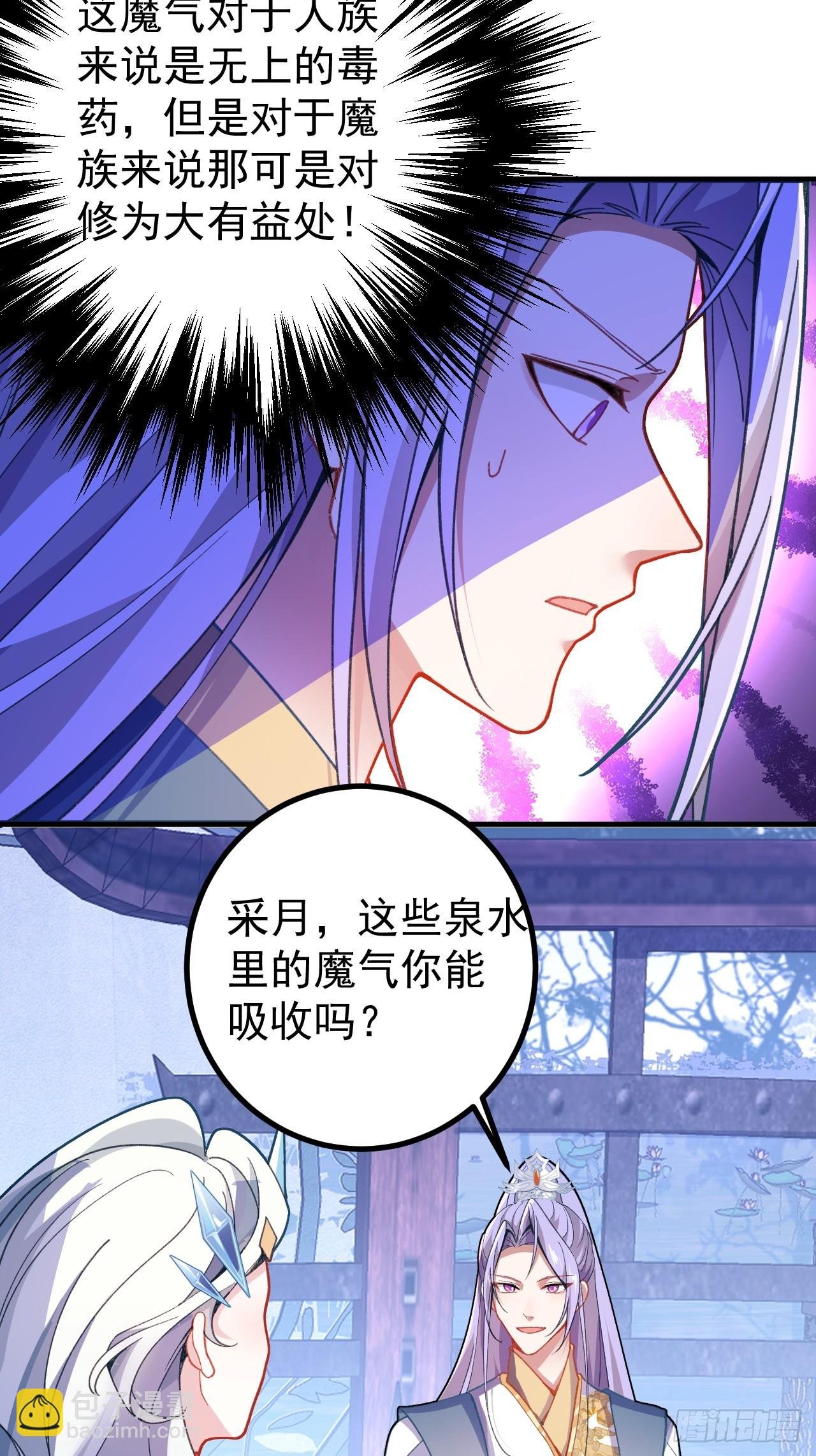 11-让采月服侍您吧~