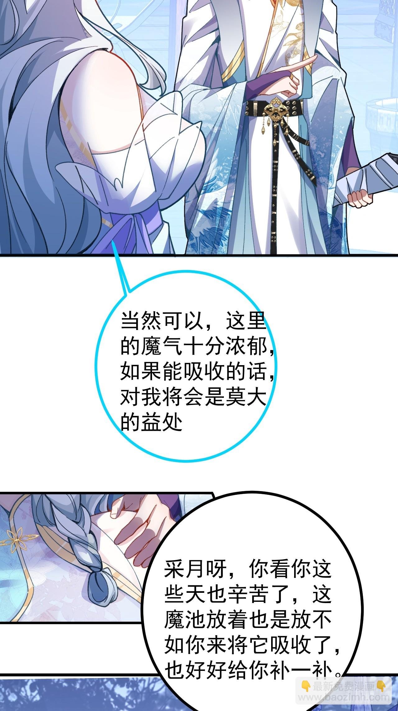 11-让采月服侍您吧~