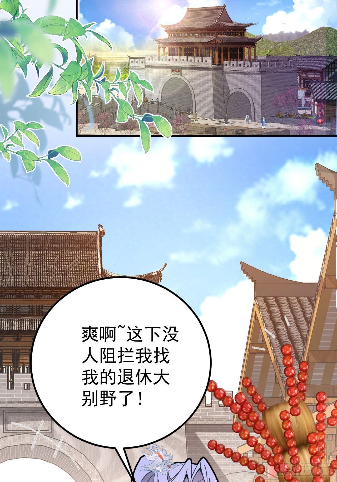 14-额外成就达成！