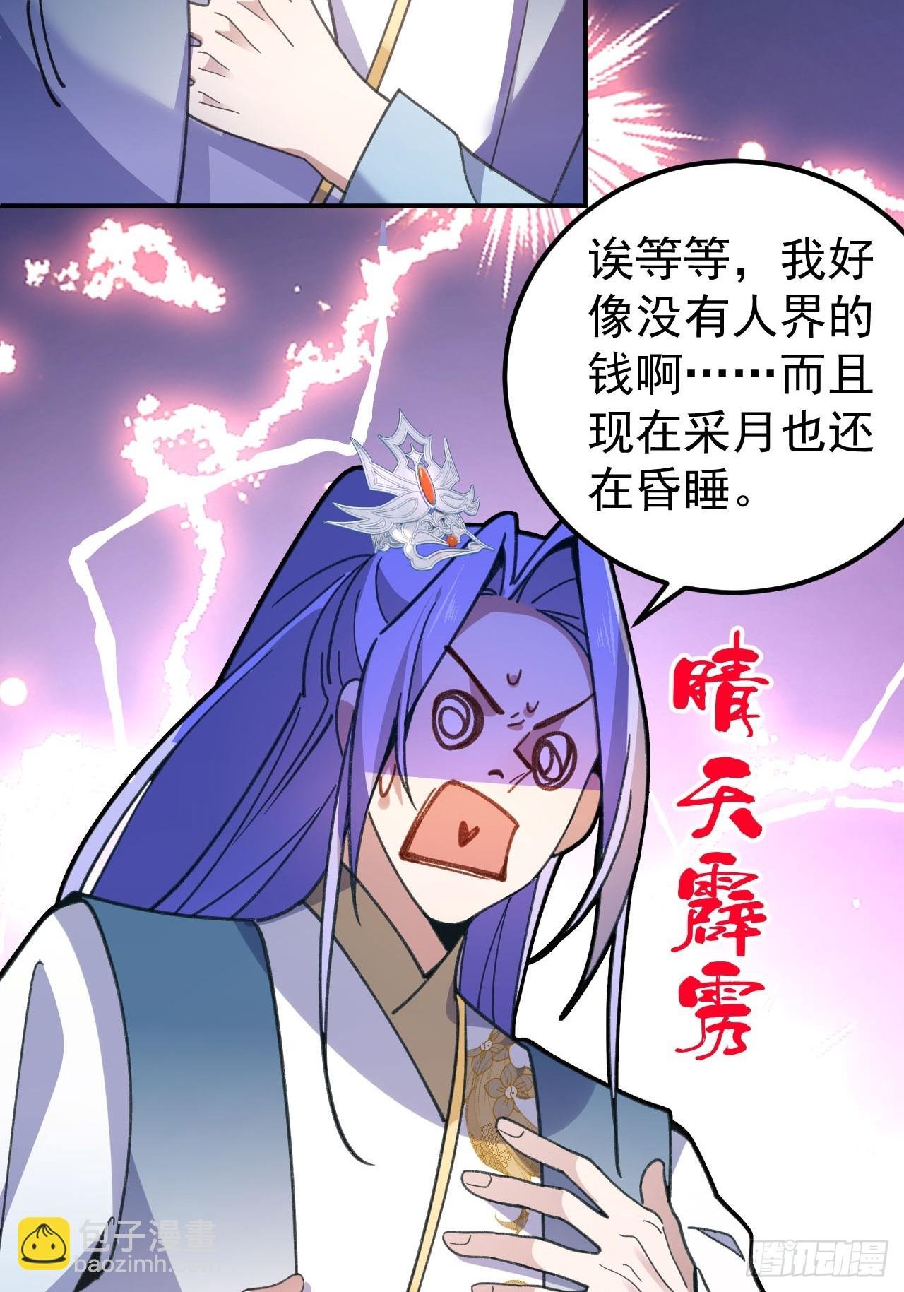 14-额外成就达成！