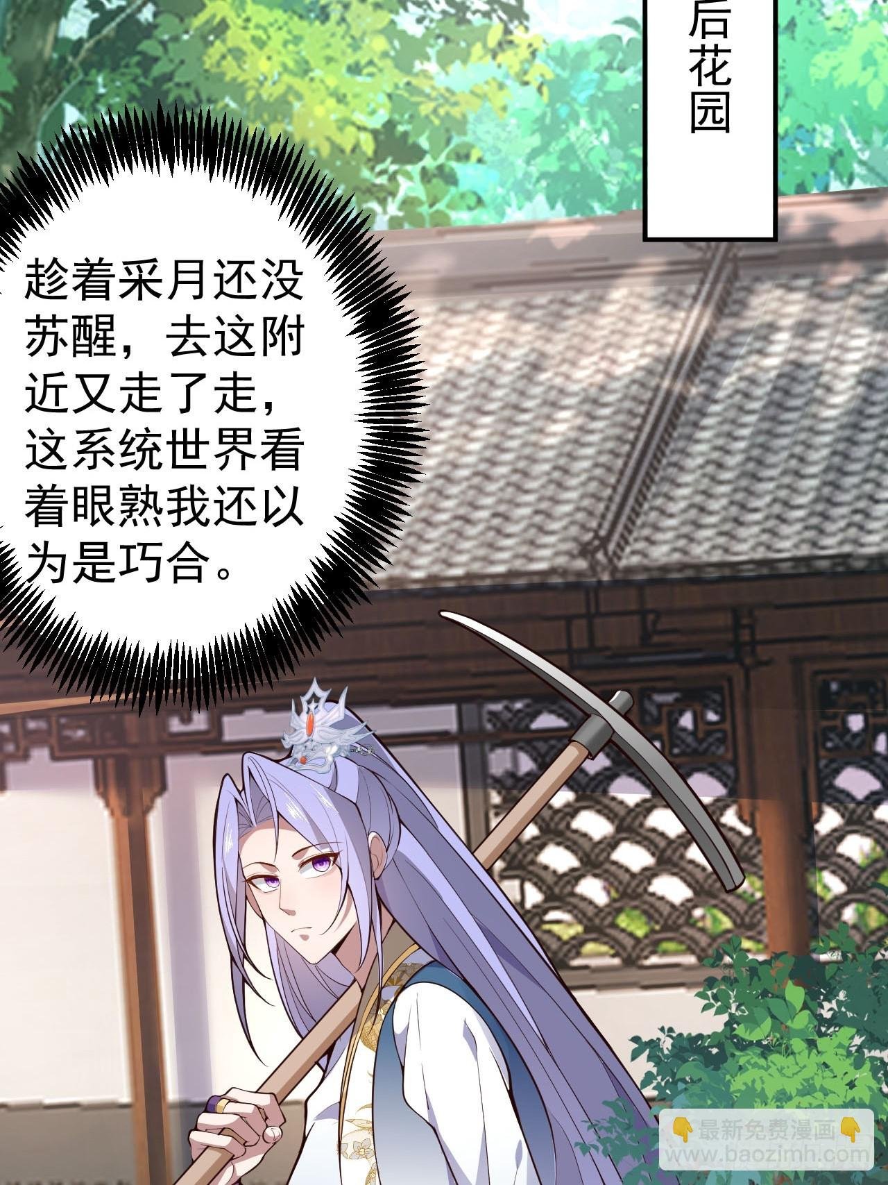 16-阴宅里做大保健！