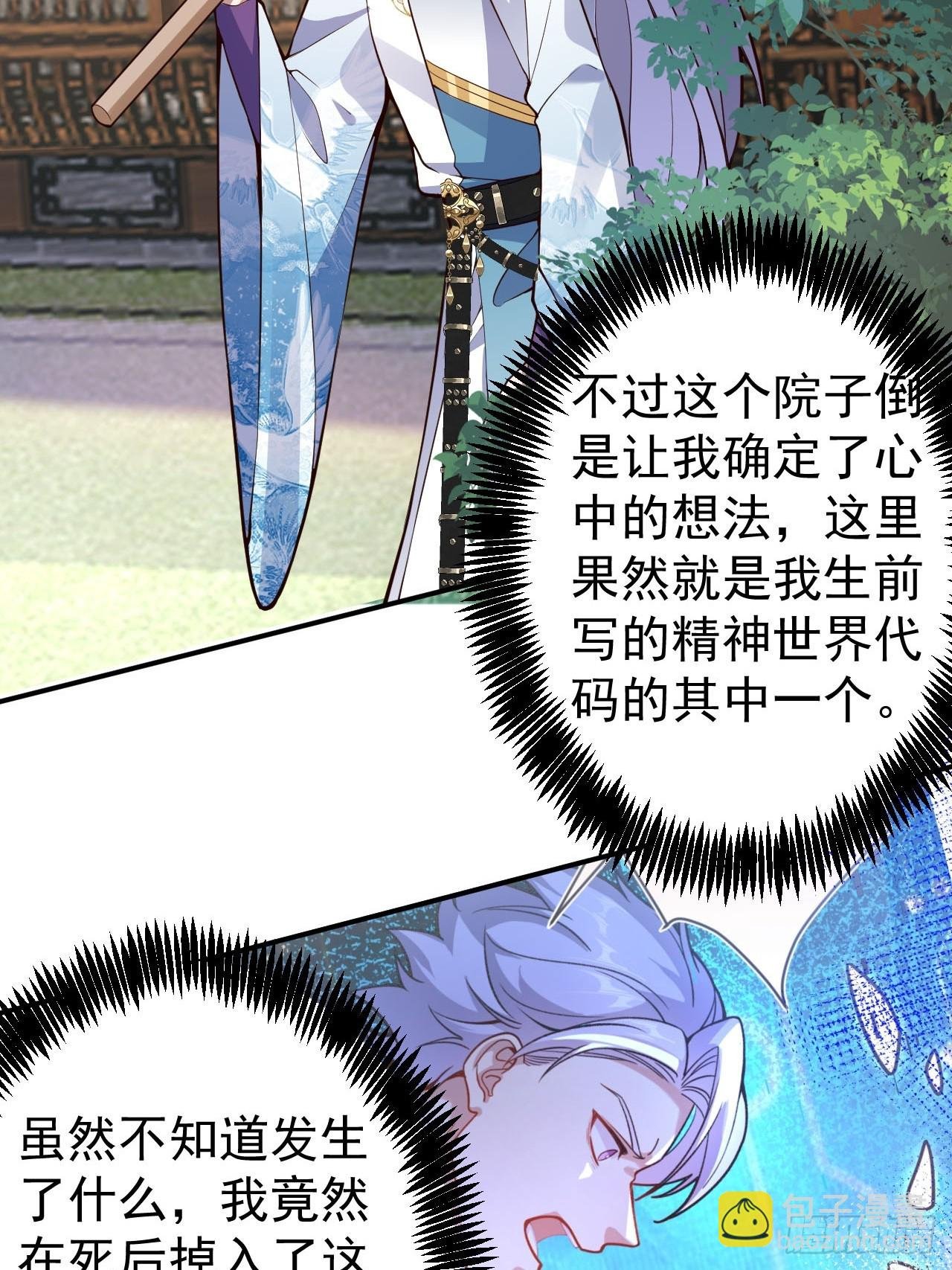 16-阴宅里做大保健！