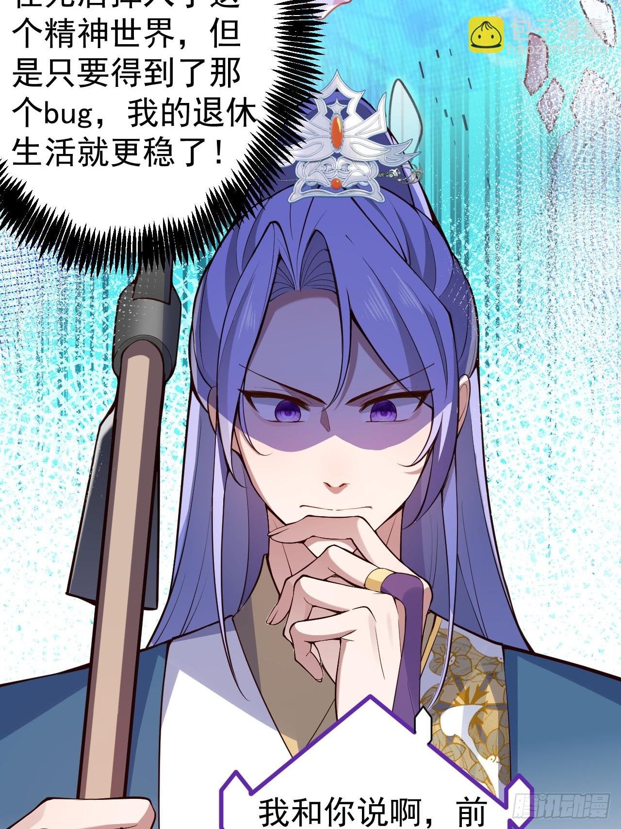 16-阴宅里做大保健！