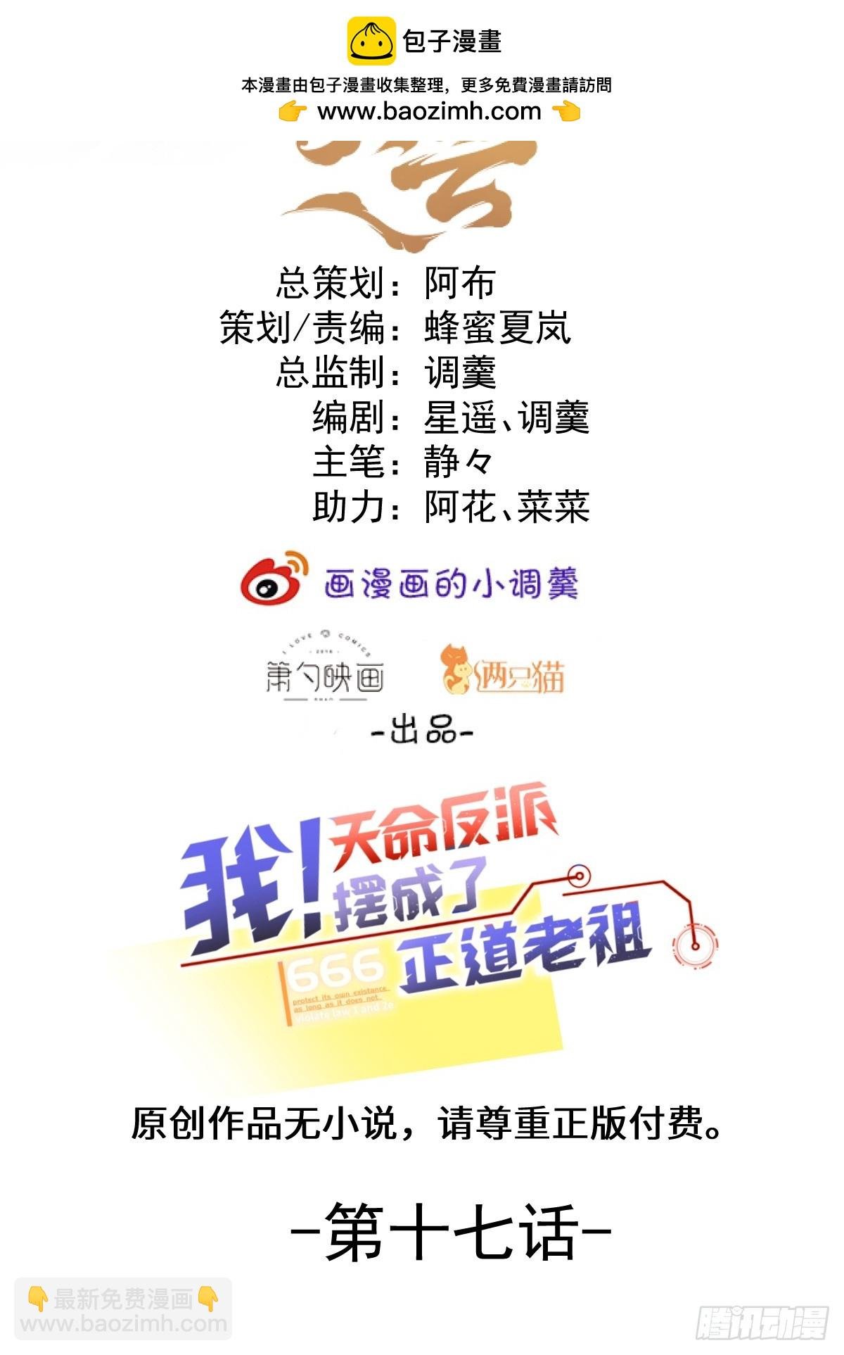 17-仙人的蛋？