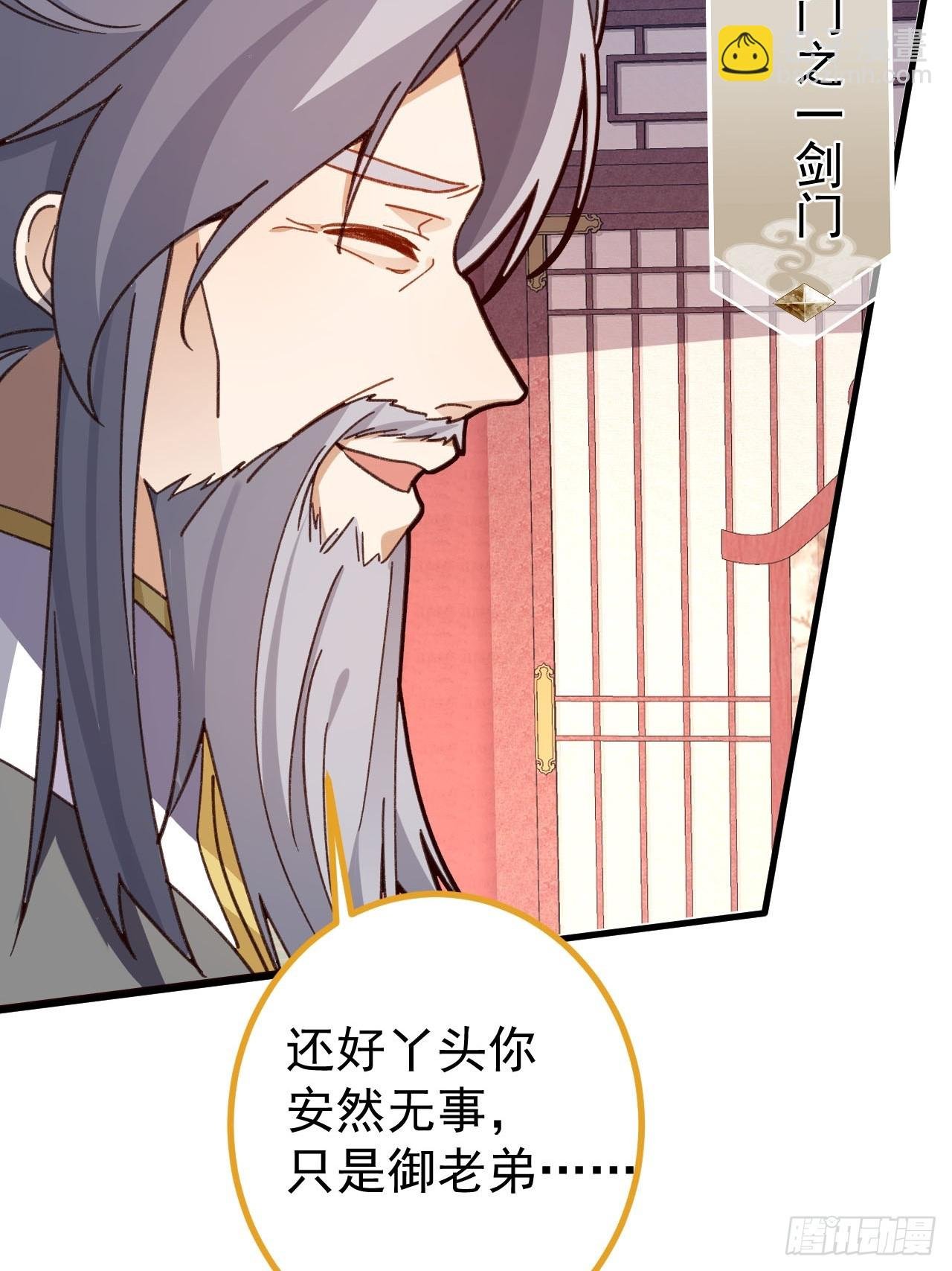17-仙人的蛋？