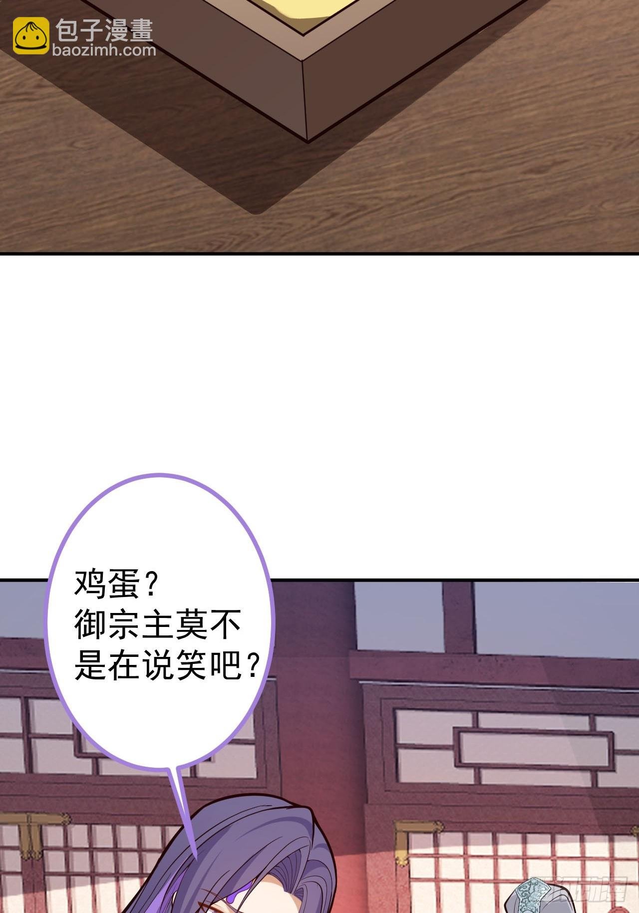17-仙人的蛋？