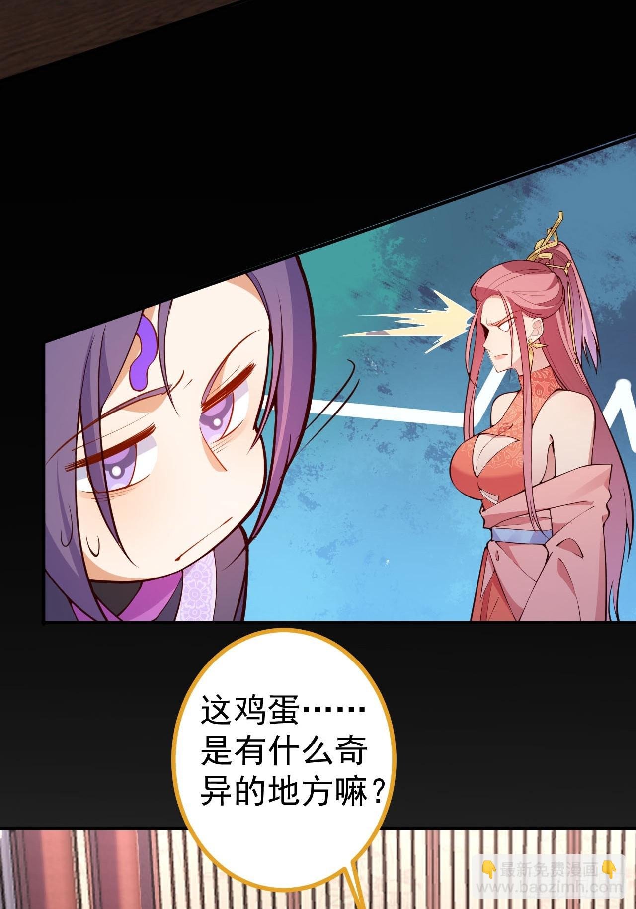 17-仙人的蛋？