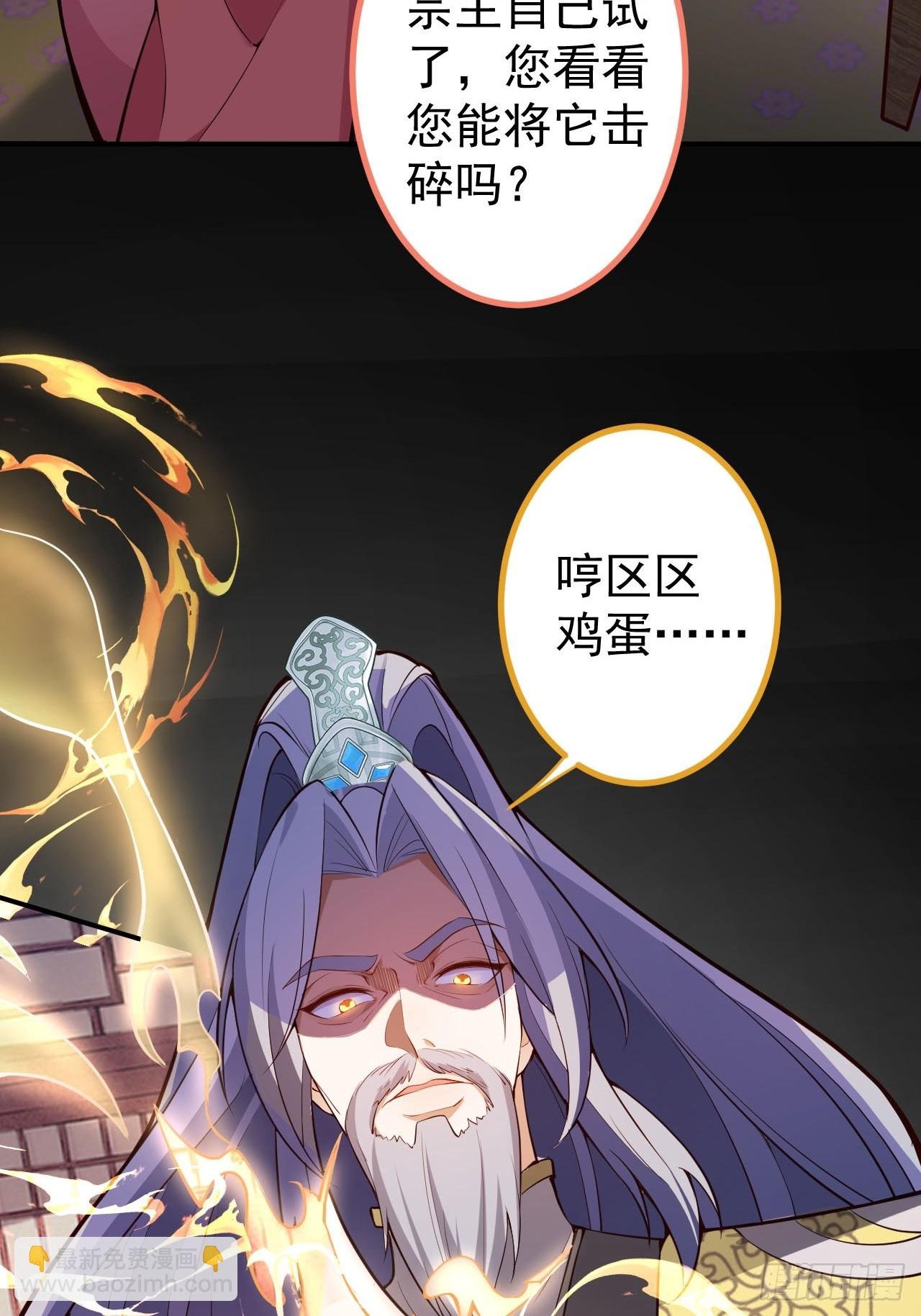 17-仙人的蛋？