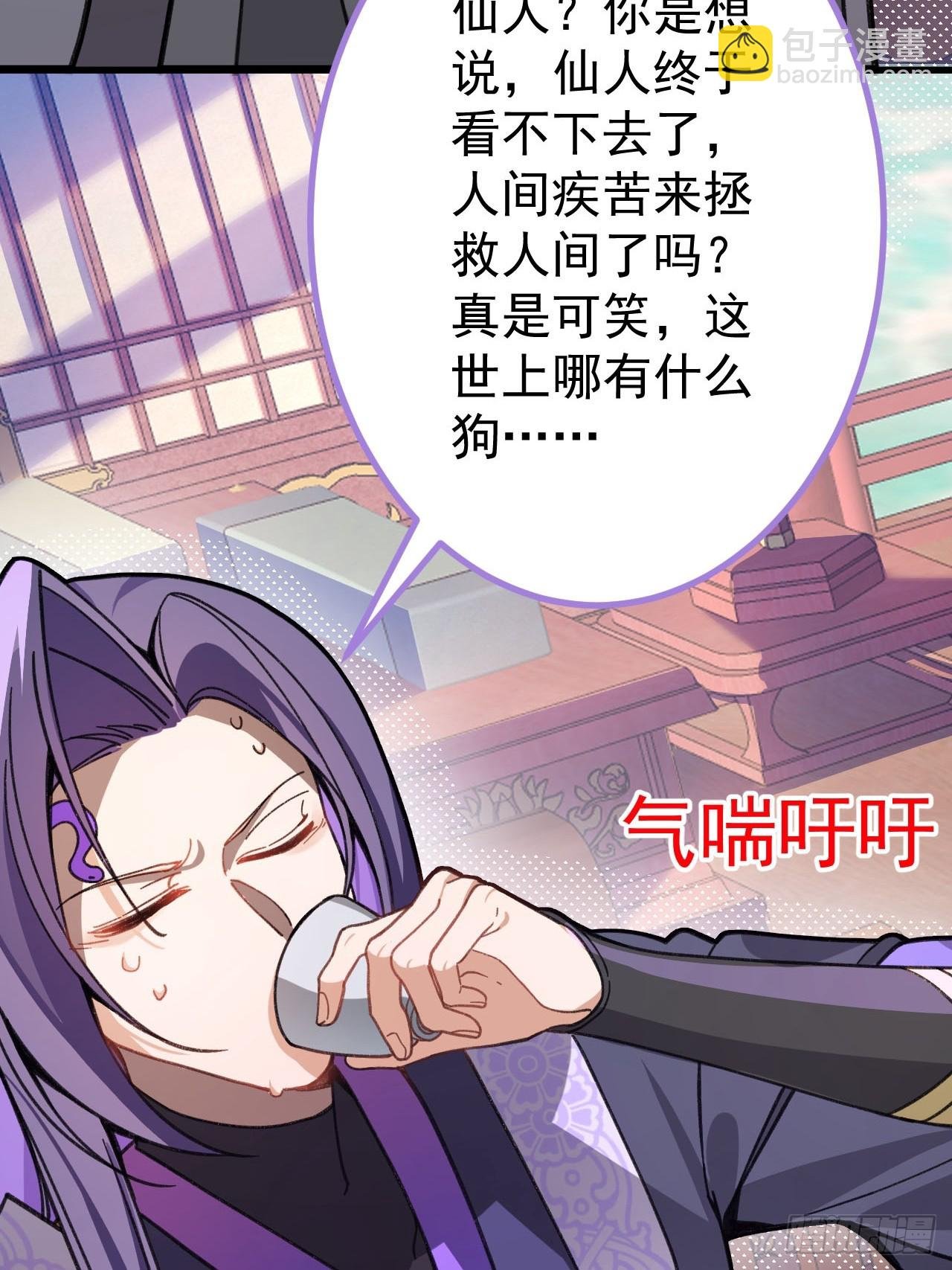 17-仙人的蛋？