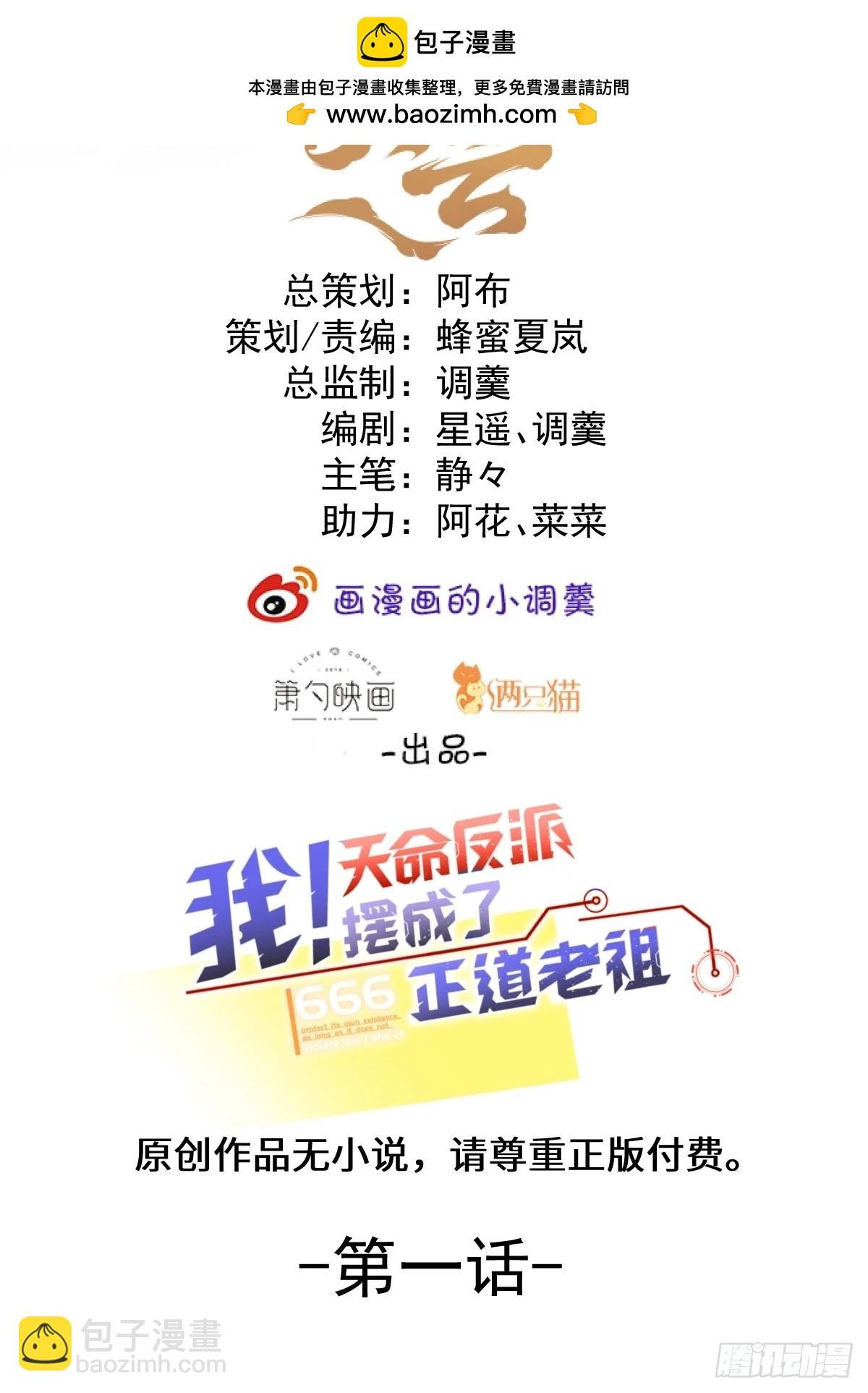 1-史上最摆烂男主！