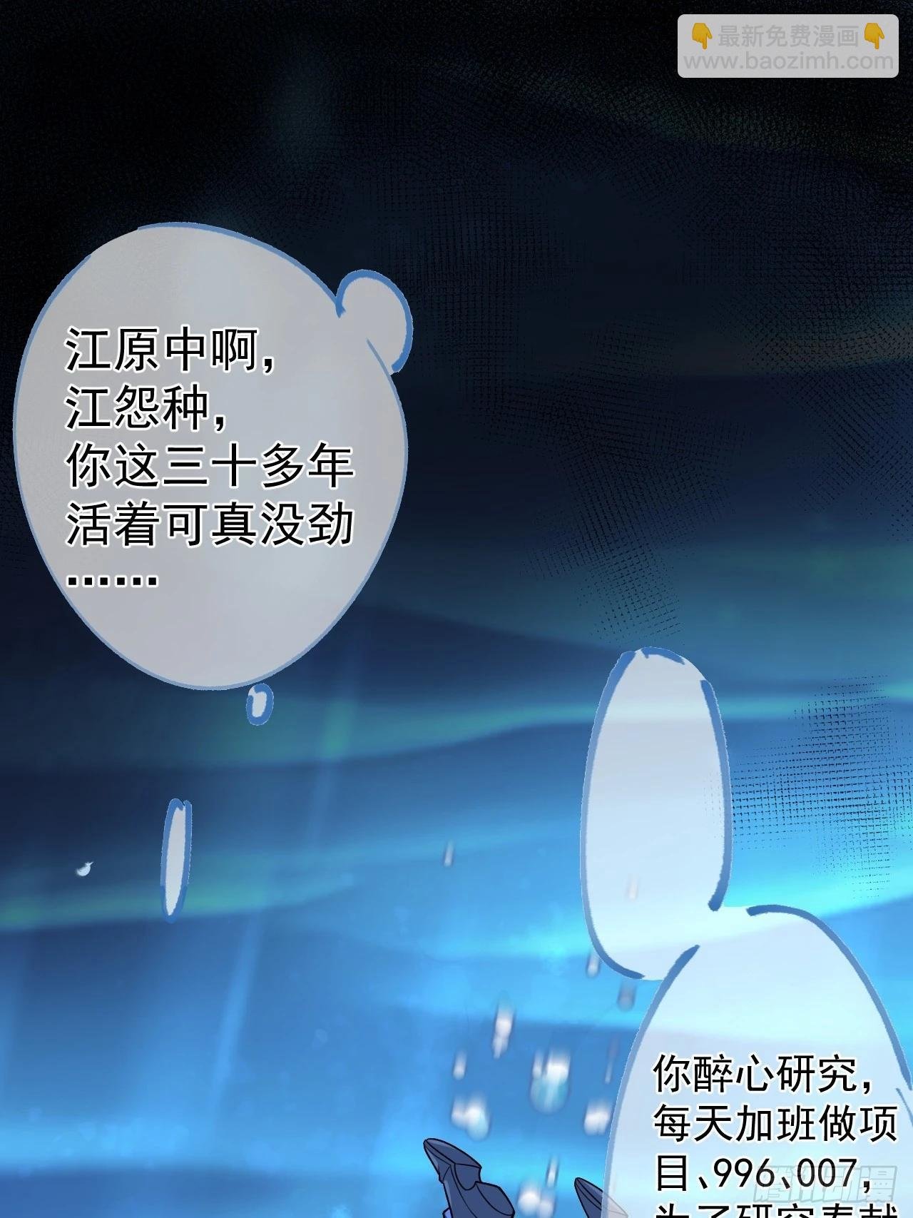 1-史上最摆烂男主！