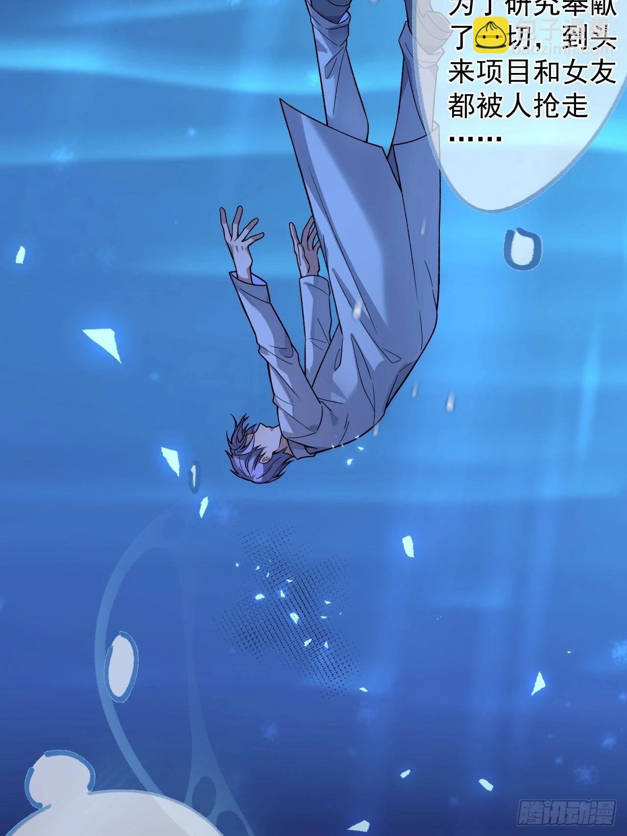 1-史上最摆烂男主！