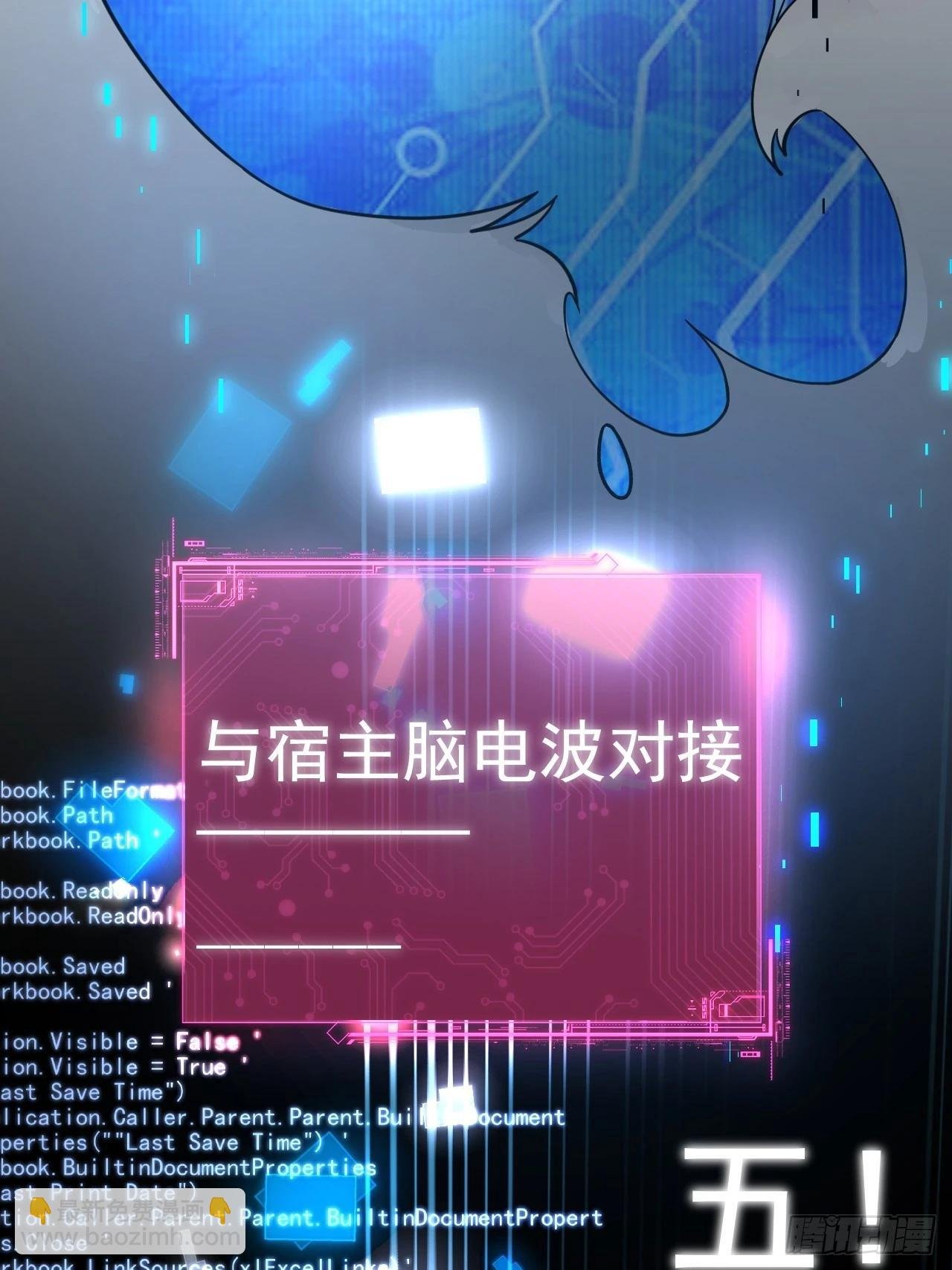 1-史上最摆烂男主！