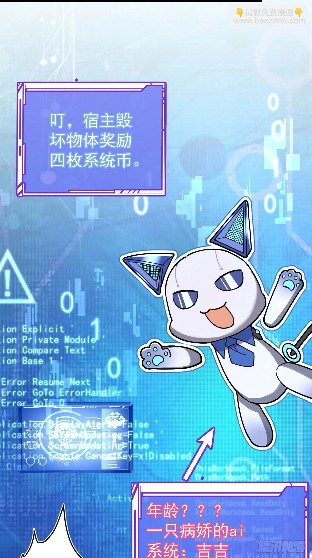 1-史上最摆烂男主！