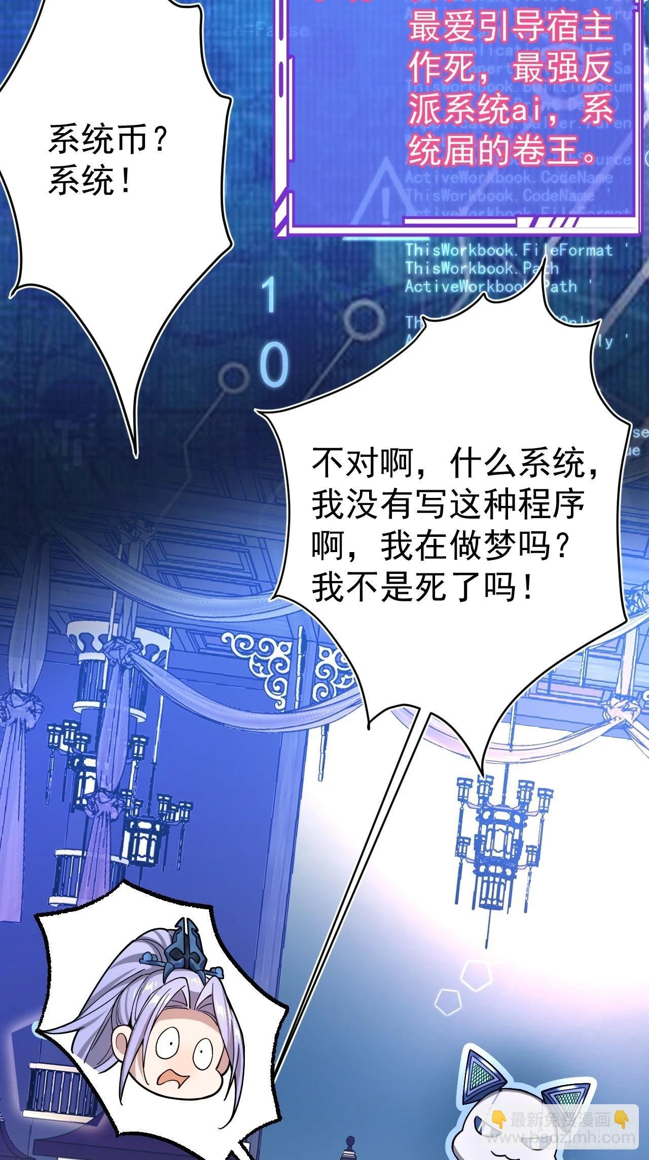 1-史上最摆烂男主！