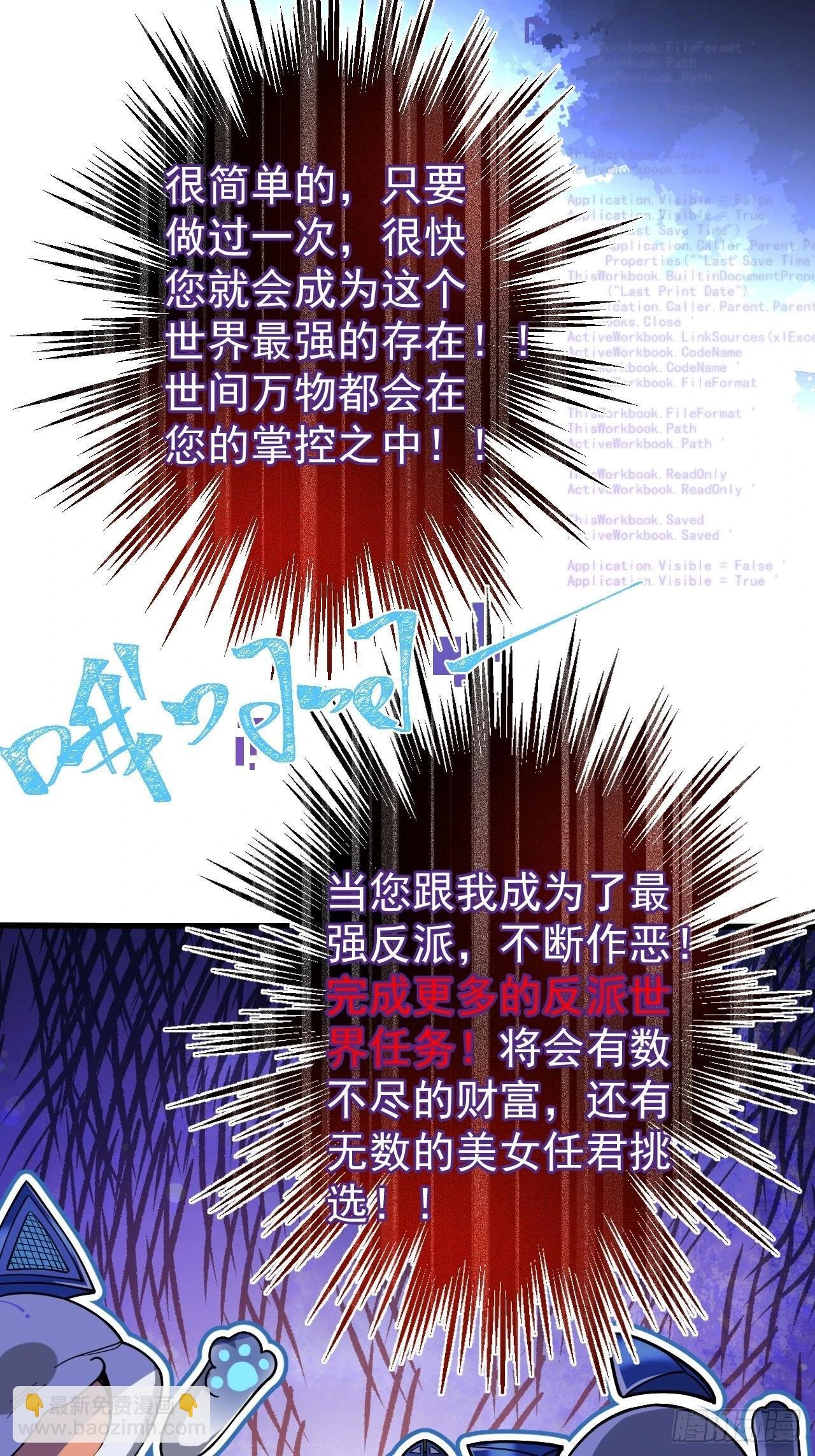 1-史上最摆烂男主！