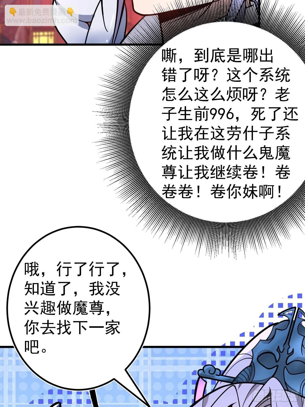 1-史上最摆烂男主！