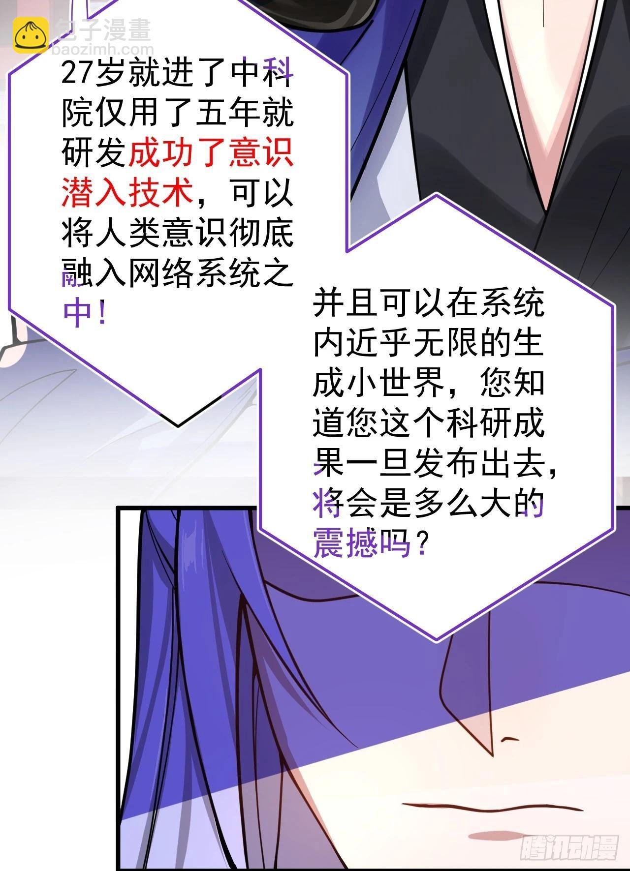 1-史上最摆烂男主！