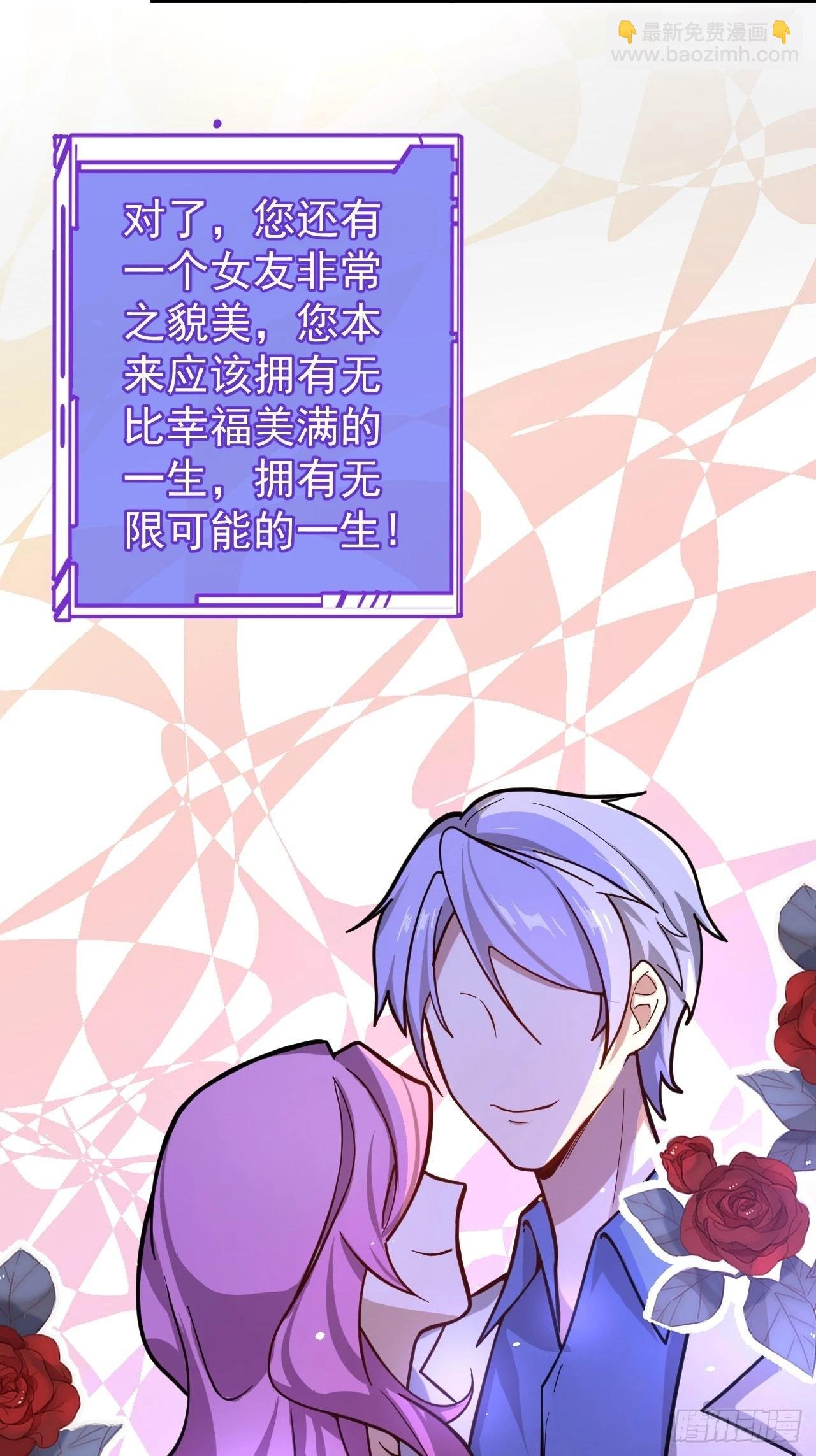 1-史上最摆烂男主！