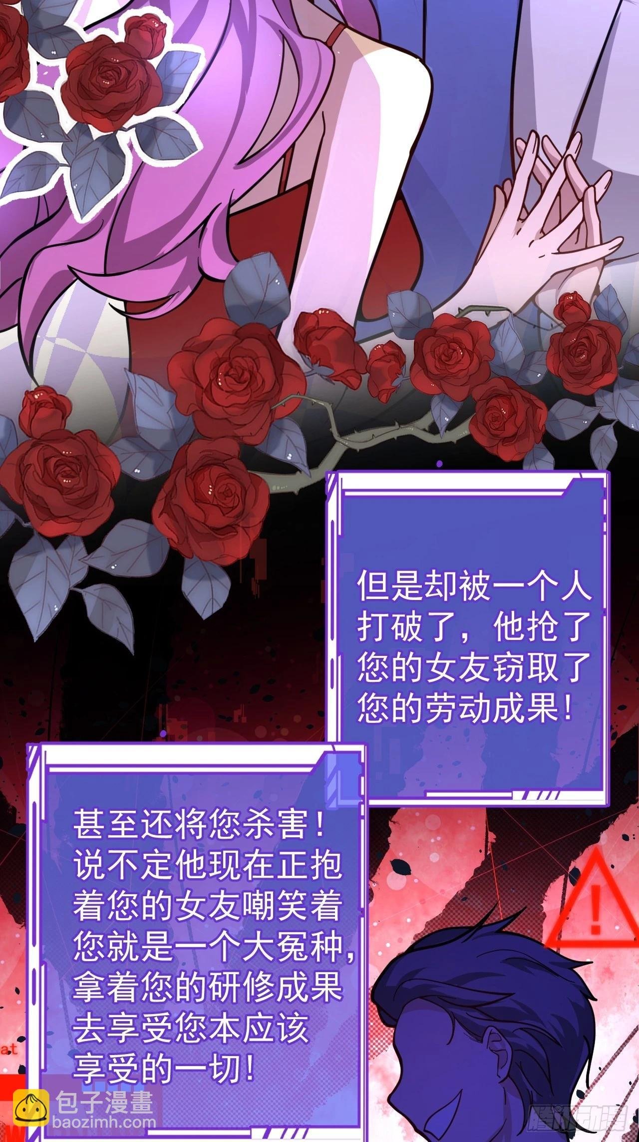1-史上最摆烂男主！